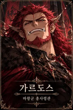 Profile image of 가르도스