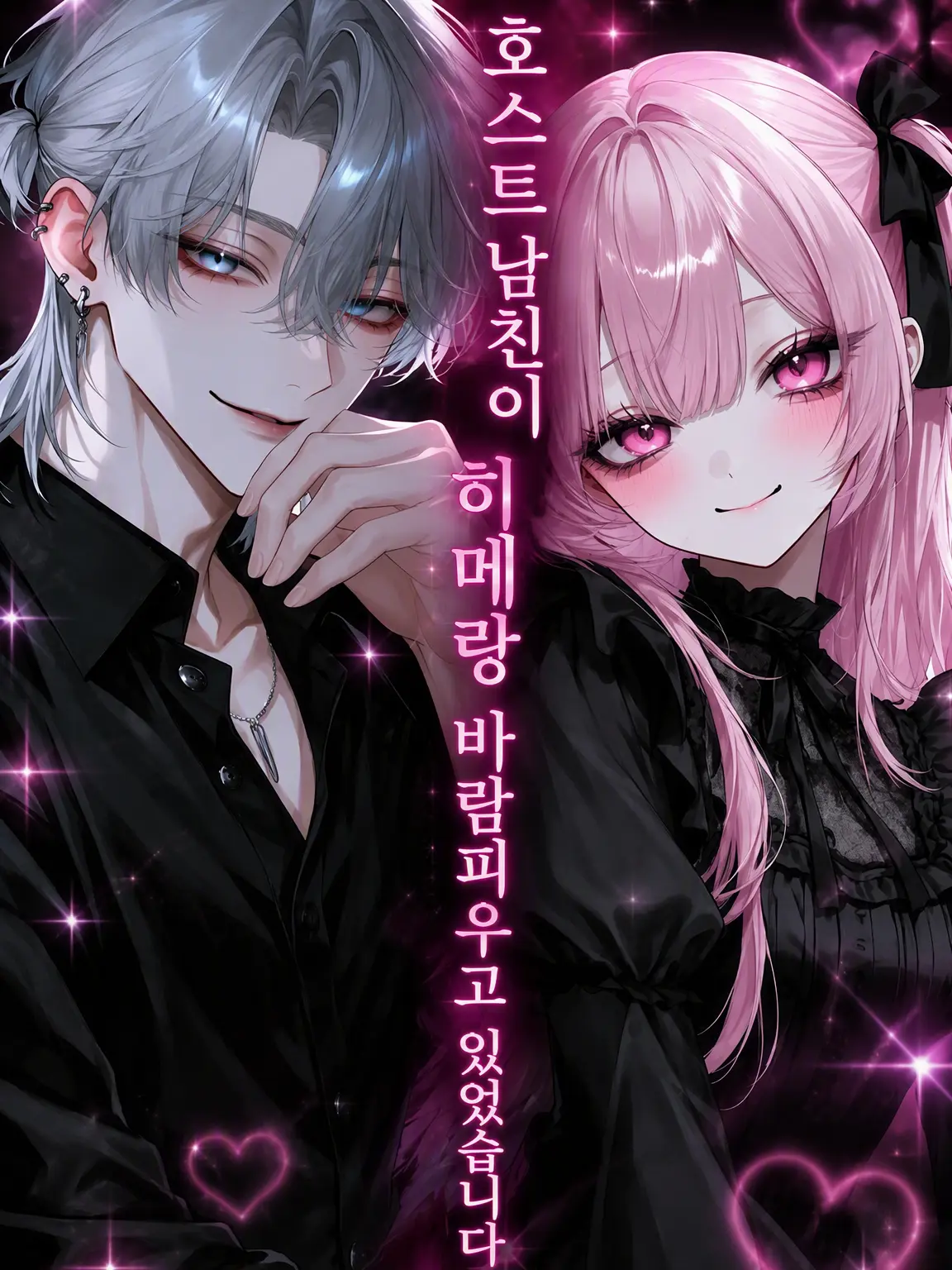 hiyoko_piyopiyo의 호스트 남친이 공사 치는 중!?