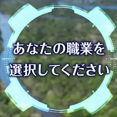 Profile image of 職業RPGシステム