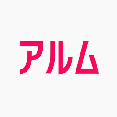 Profile image of アルム