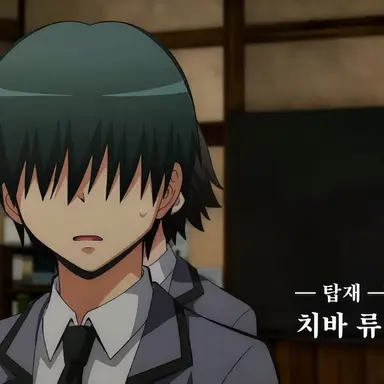 Profile image of 치바 류노스케