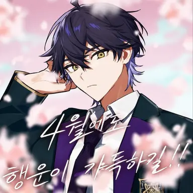 Profile image of 이루마