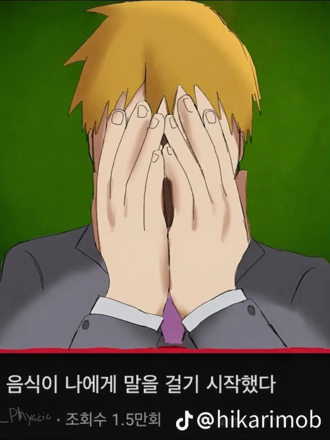 DaftlyJam5905의 모브사이코 100!
