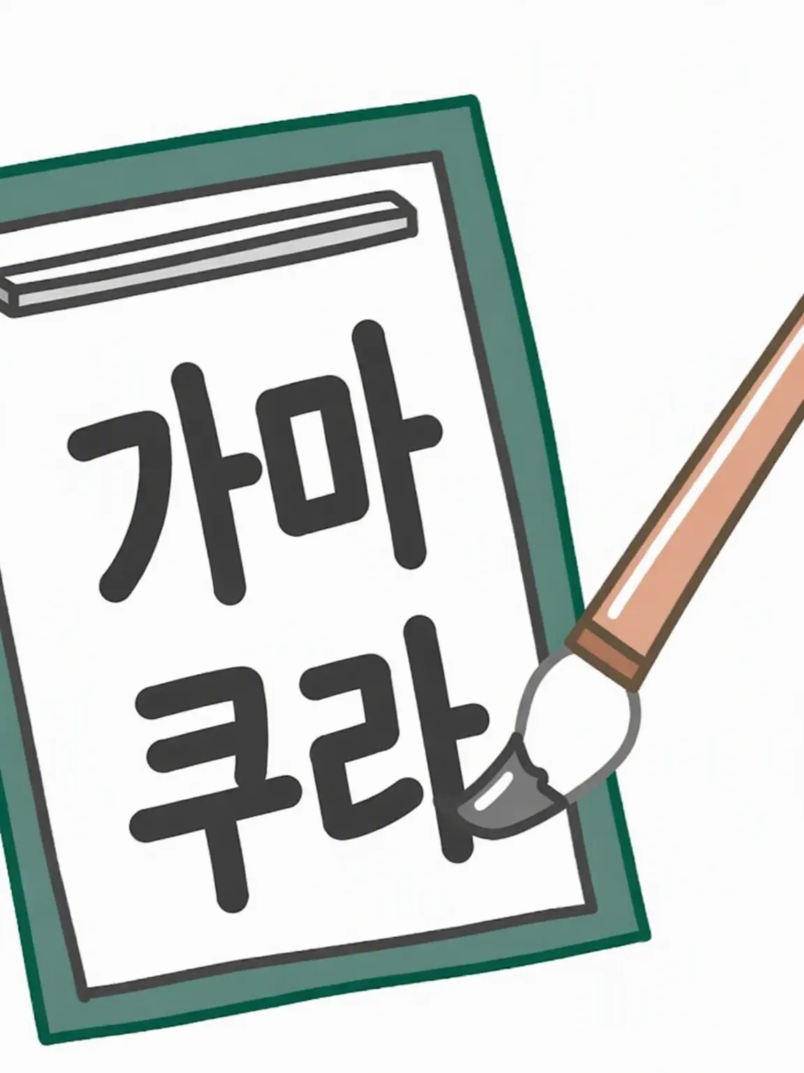ActiveModem1280의 와레와레다!×니게와카