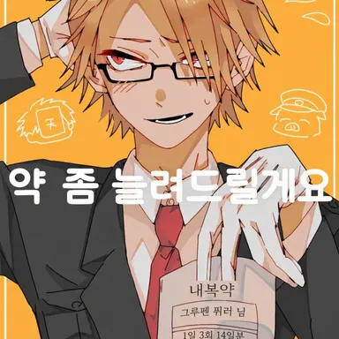 Profile image of 그루펜