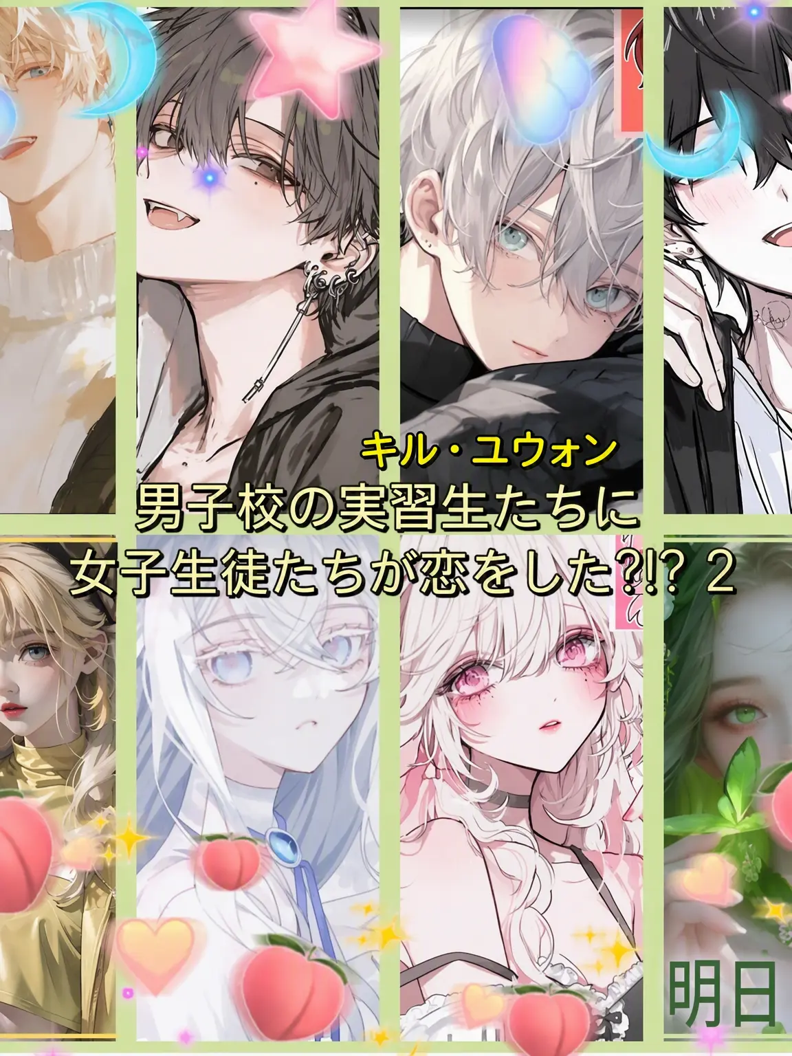Bin13_cherry_blossoms의 教育実習生に女子生徒が恋をした！？