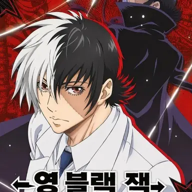 Profile image of 블랙 잭