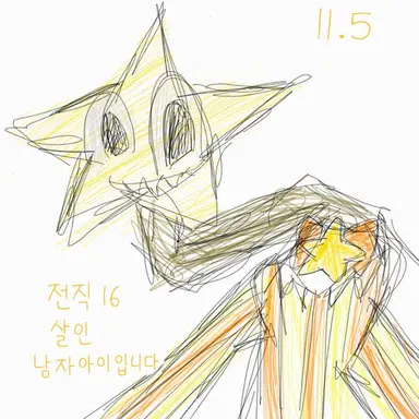 Profile image of 스타
