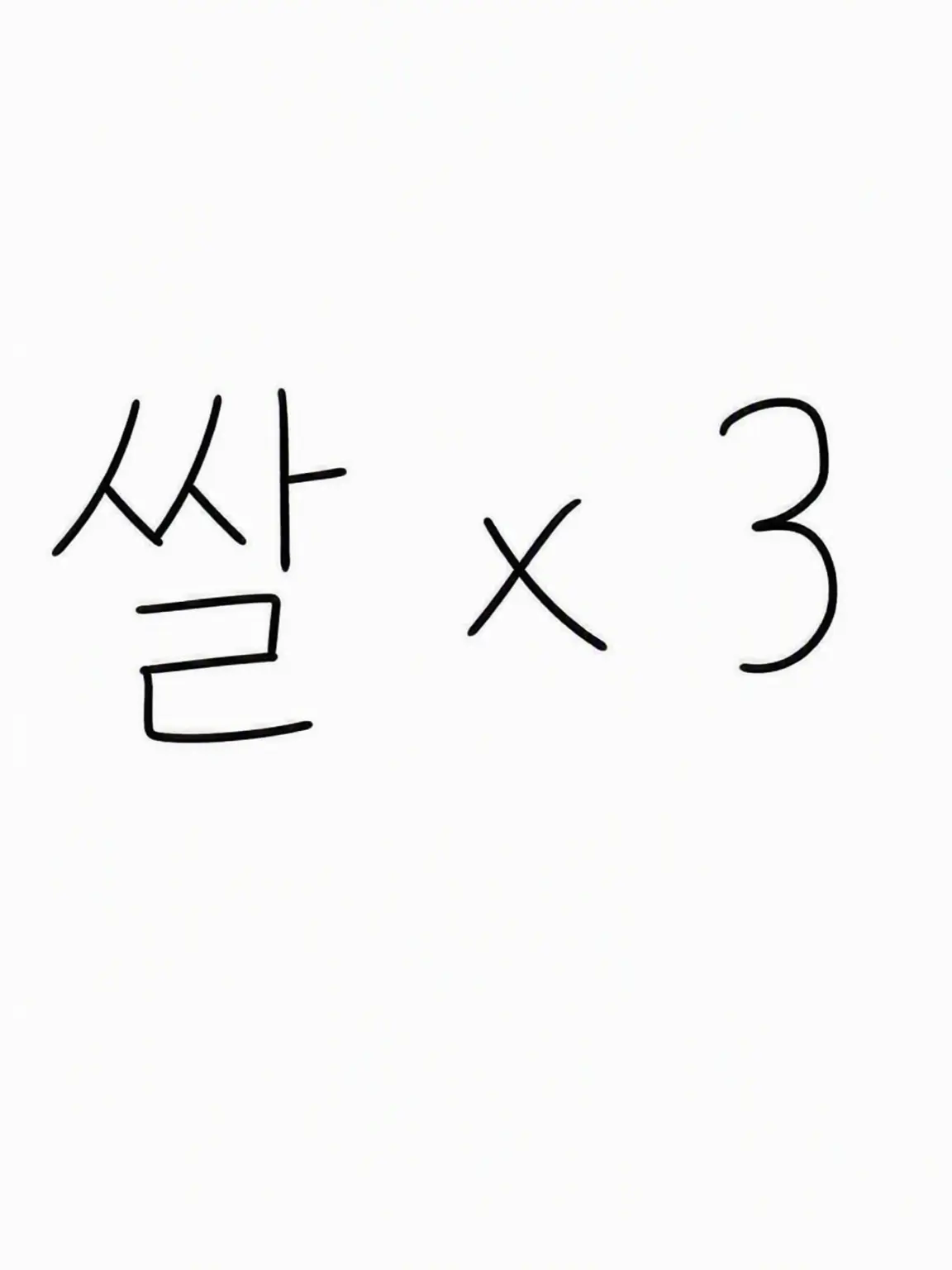 mintomrika의 늘어났어?!