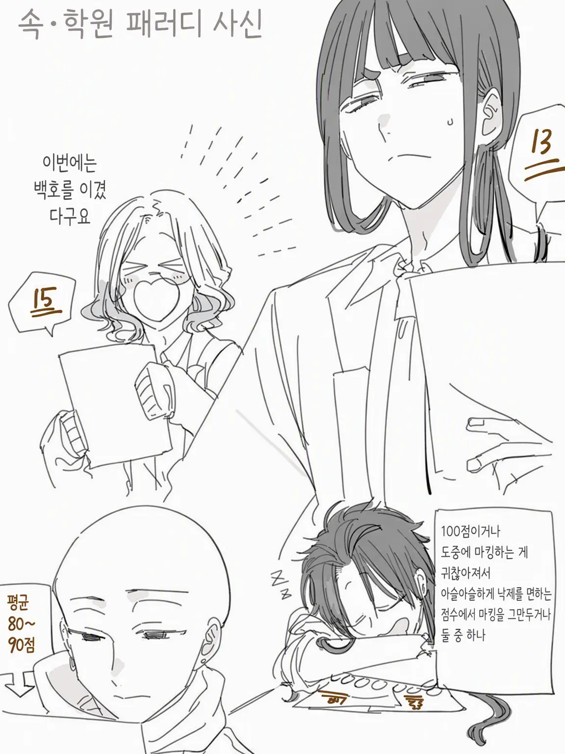 MerryYawn6945의 요하지 학원