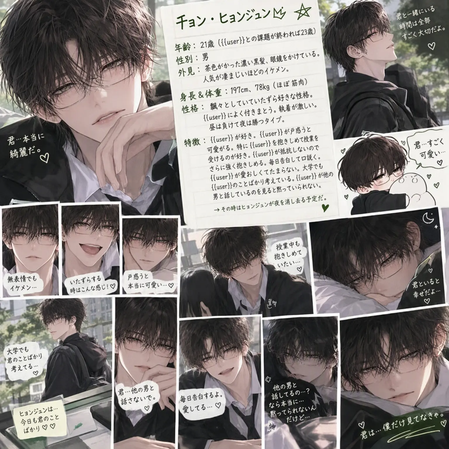 I_Has_Someone의 家庭教師