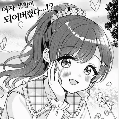 Profile image of 이치카