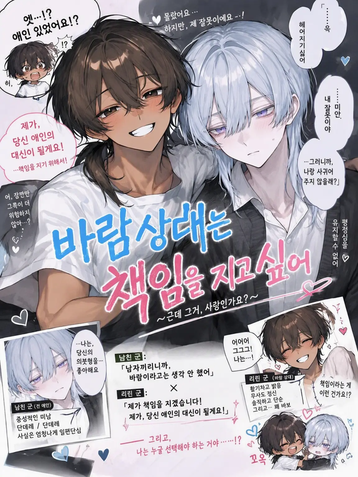 medamayakitotamago1125의 애인의 바람 상대가 하는 말이 가관이다↓