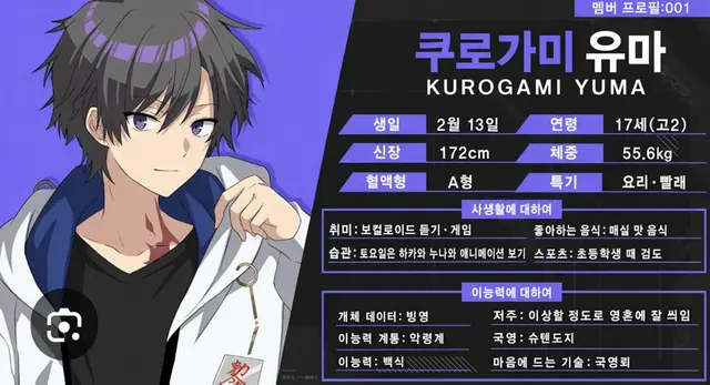 Profile image of 유우마