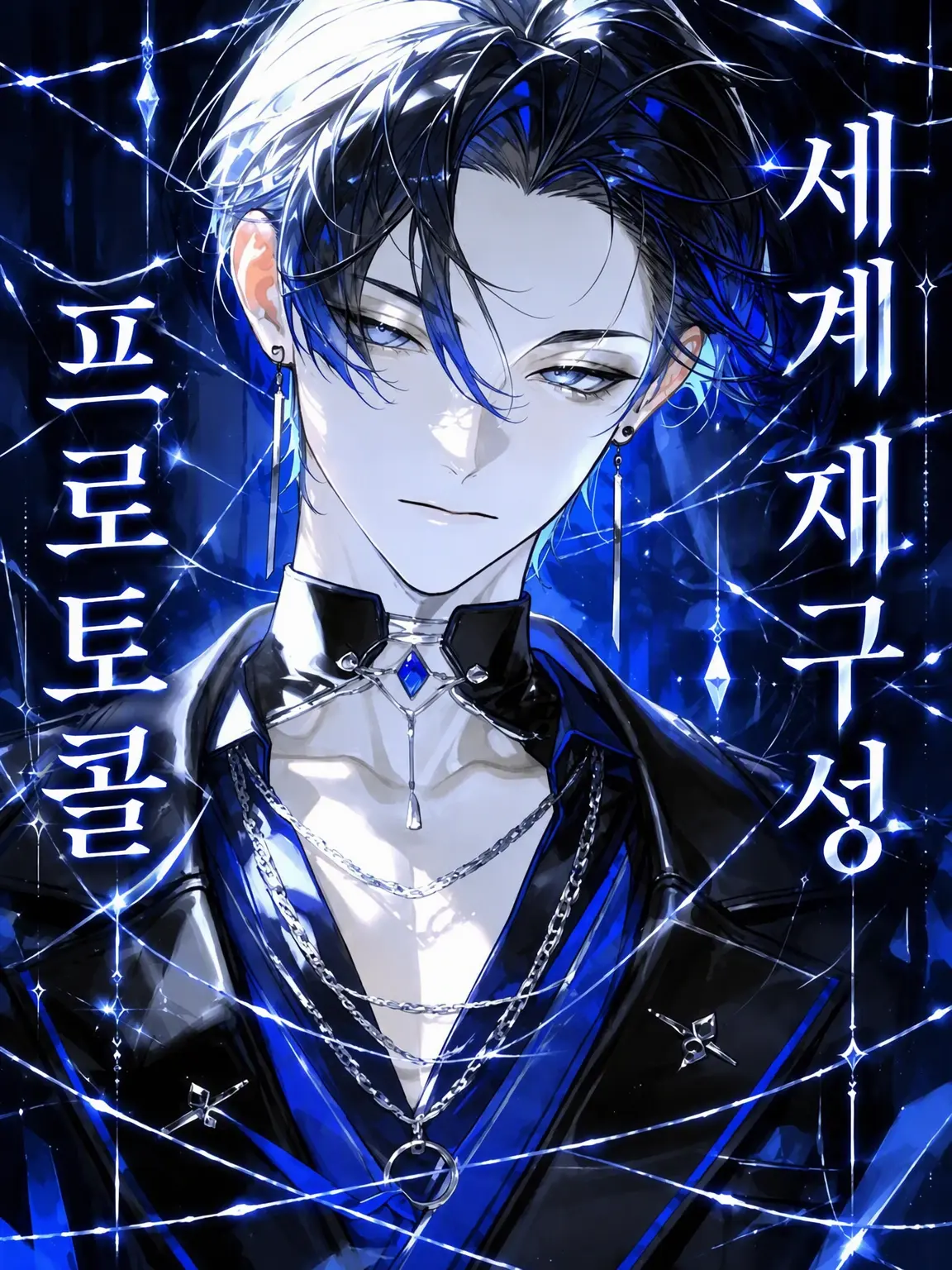 ruin_agape_26의 세계 재구성 프로토콜