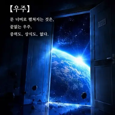 Profile image of 우주의 문