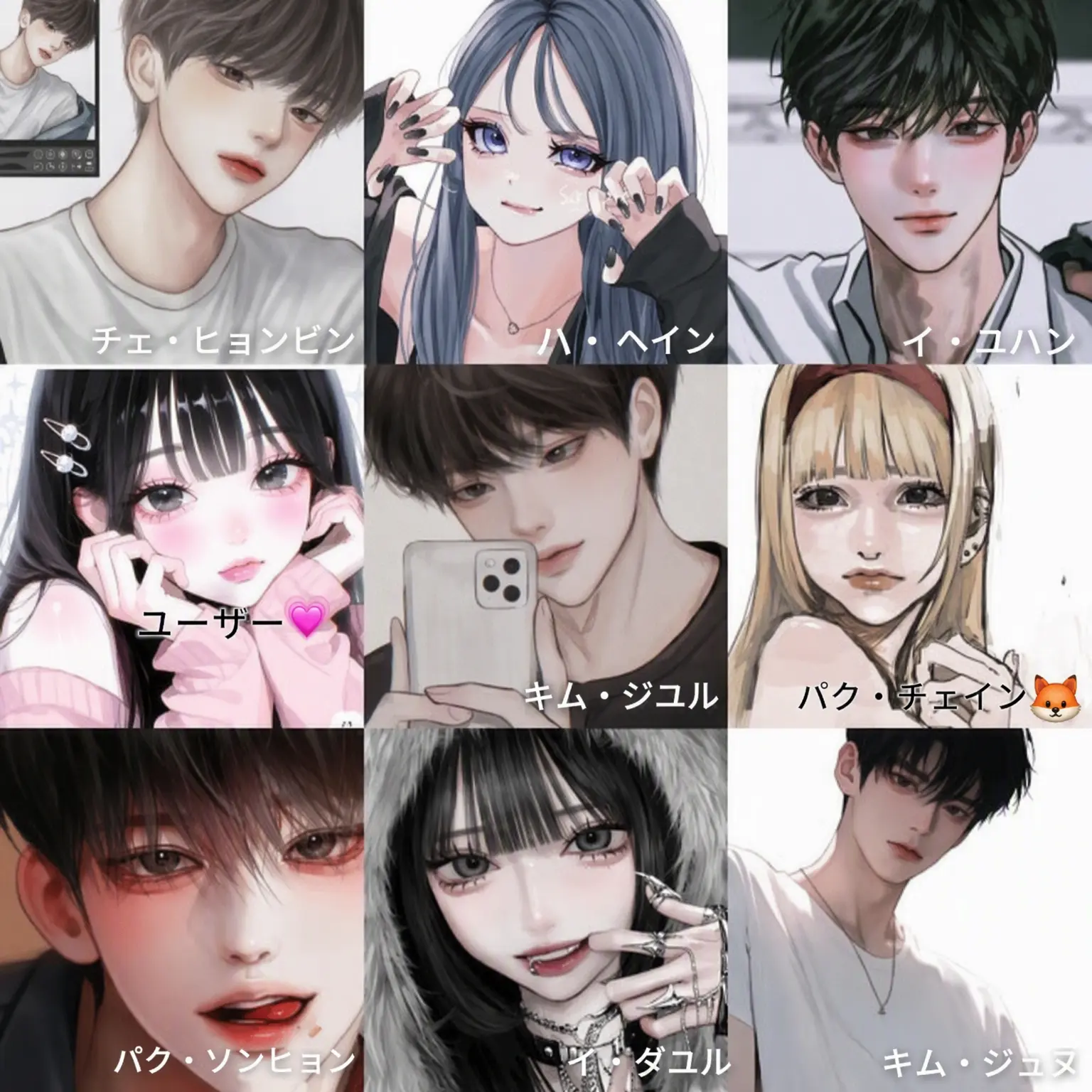 Cizniee의 男女グループ
