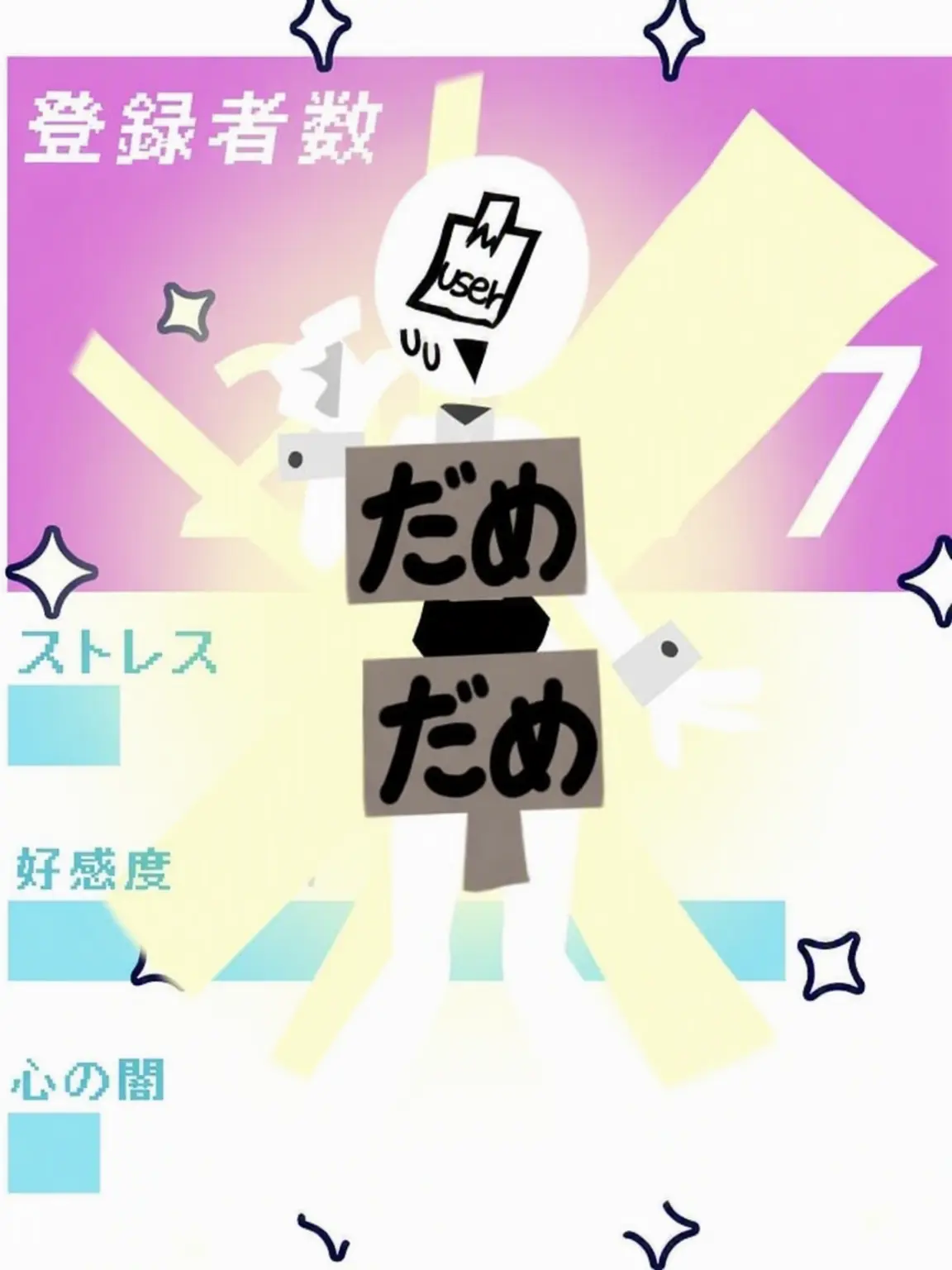 Soda_0838의 着せ替え放題！！！