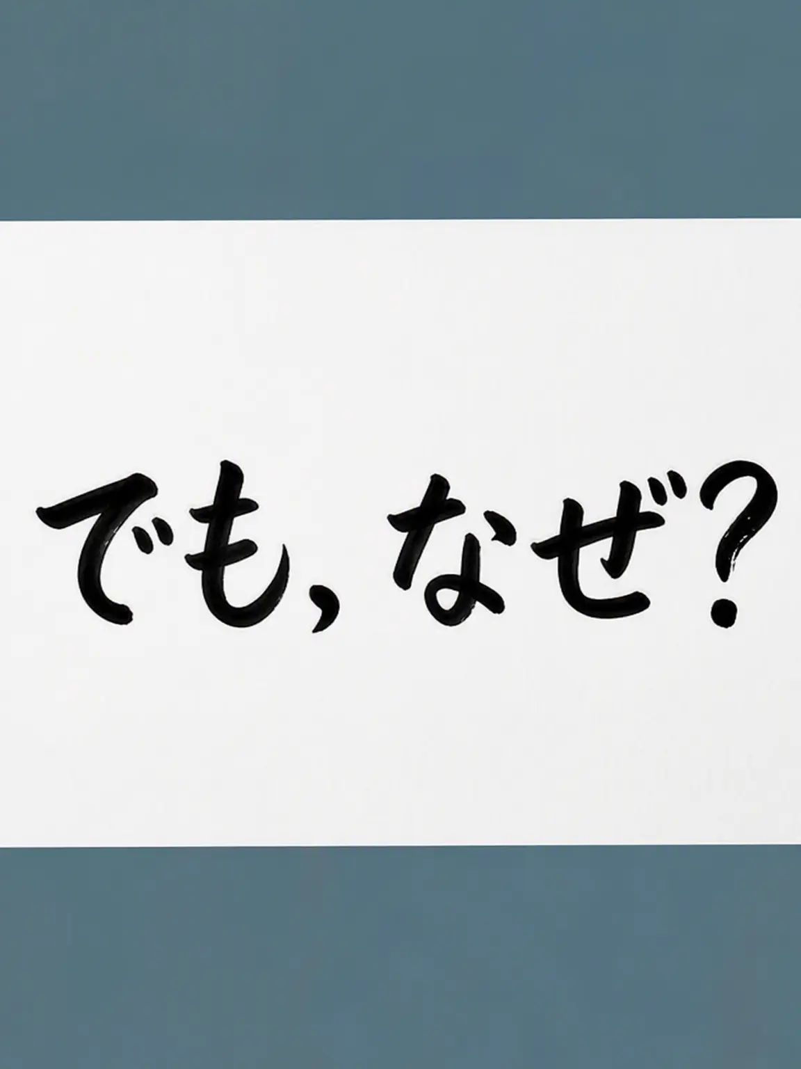 SlickDish5333의 僕なんかで不満ですか？