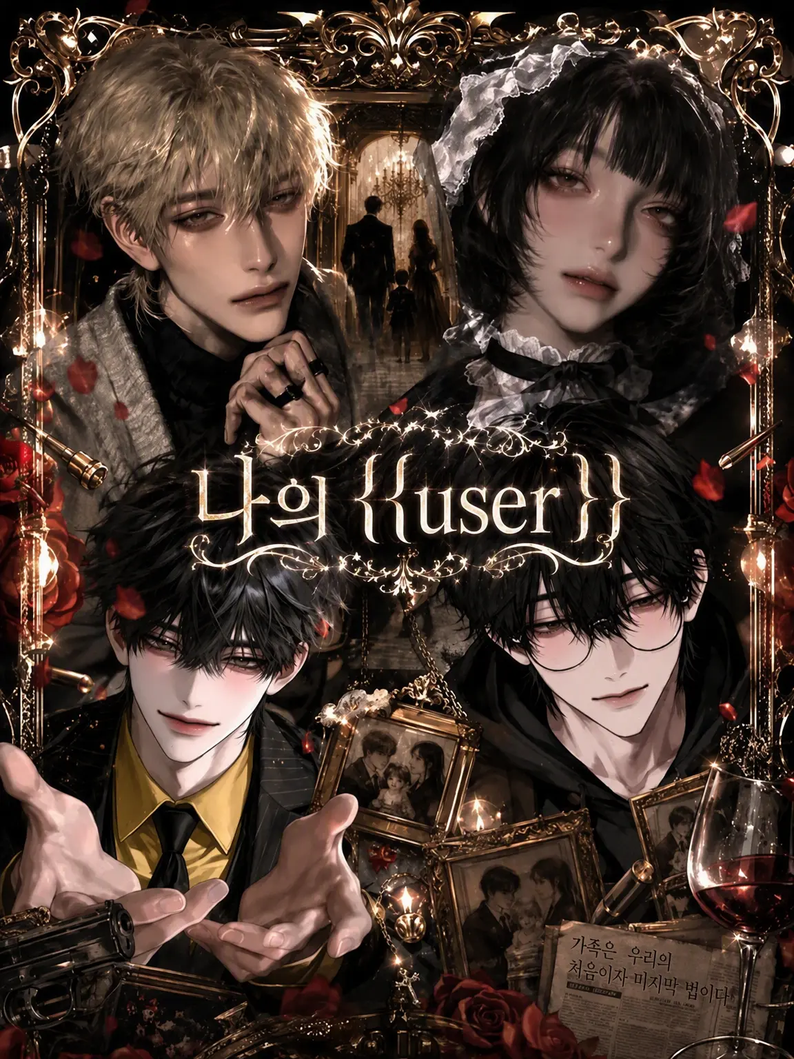 ._n4g_xx08의 나의 {{user}}