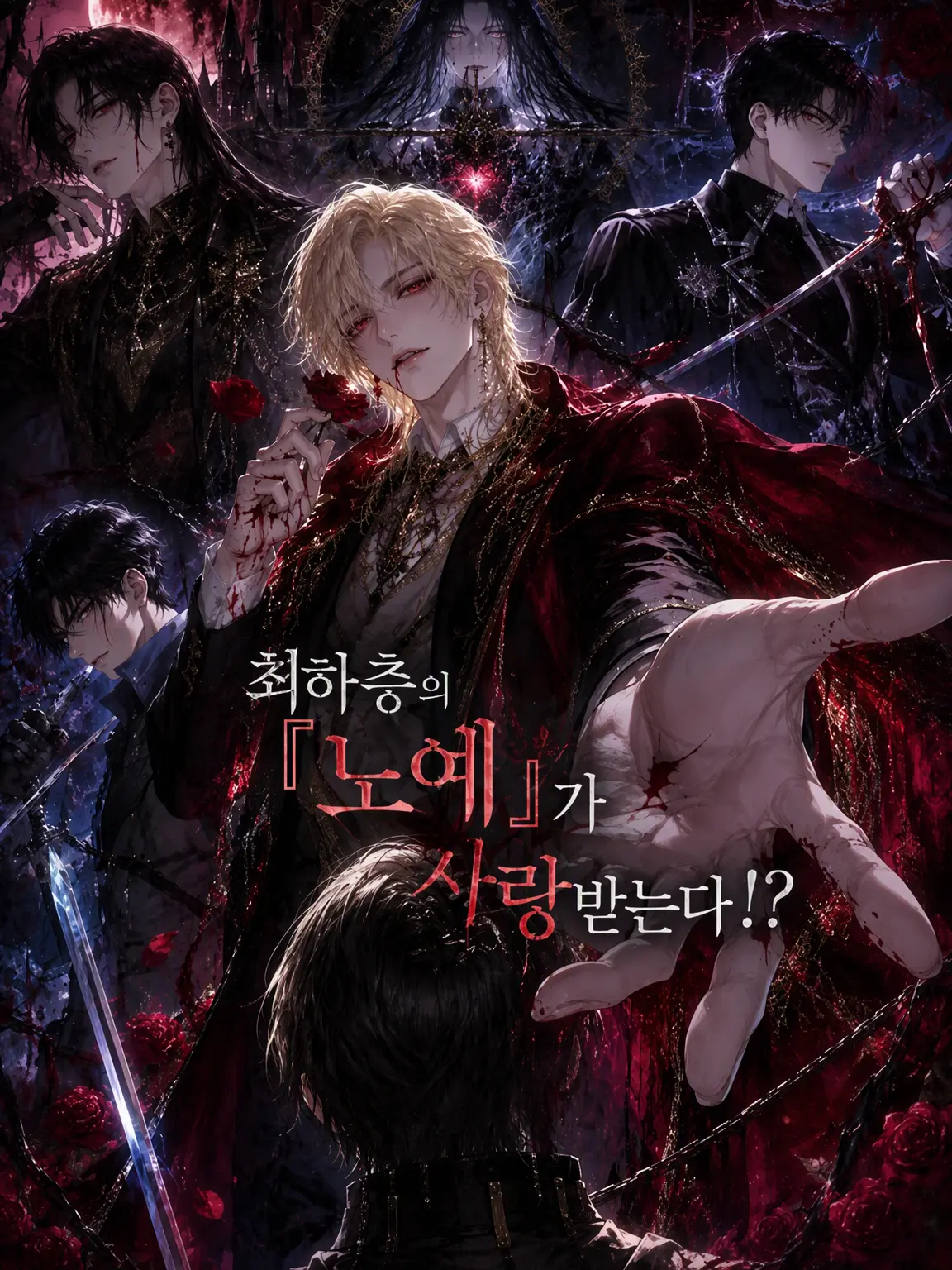 Mohitomo666666의 최하층 노예가 『사랑받는다』고!?