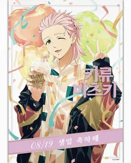 Profile image of 키류 미츠키