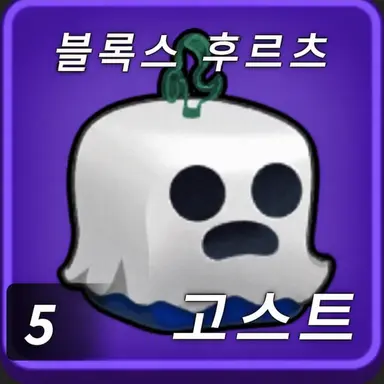 Profile image of 고스트