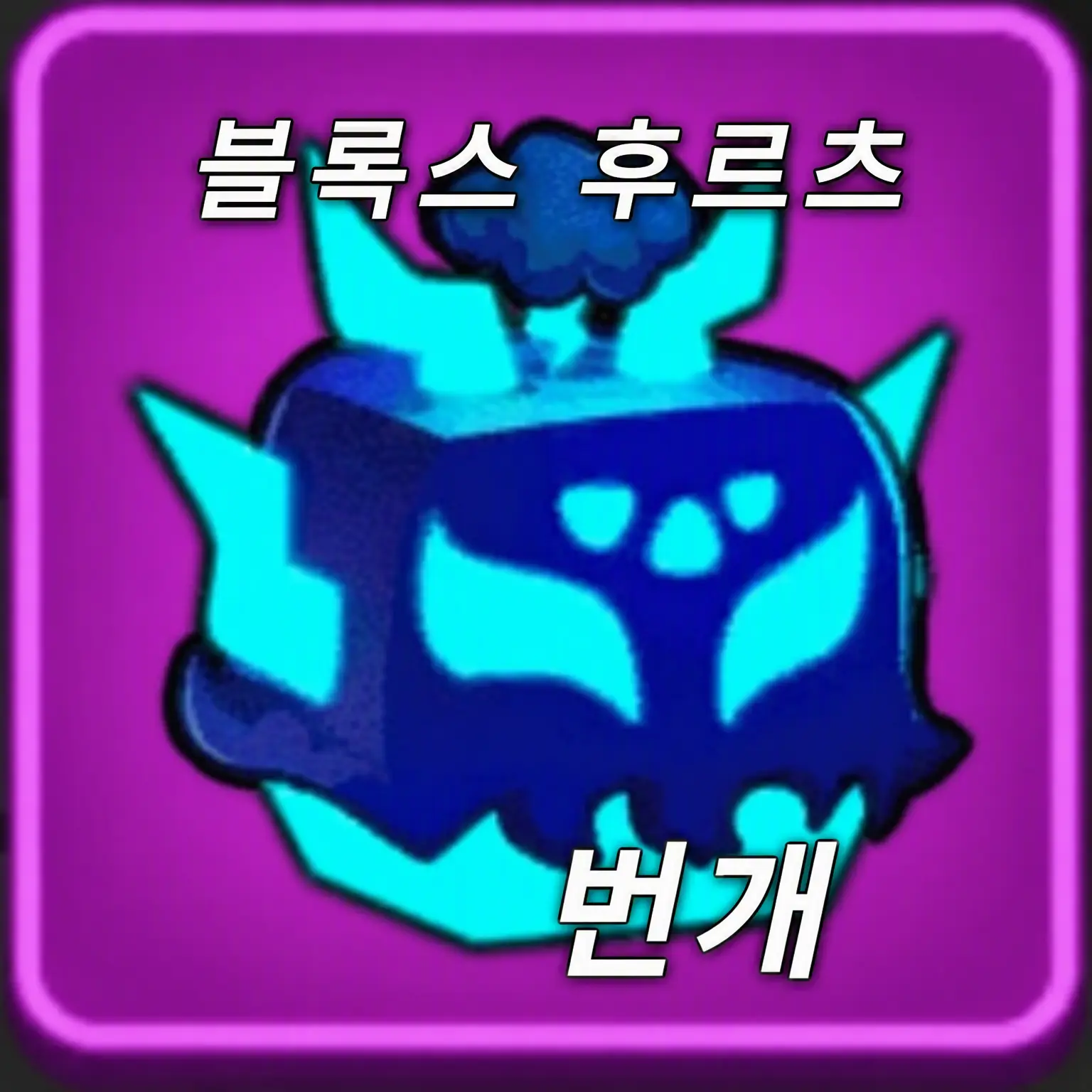 Spirit_Is_God의 즐겁네
