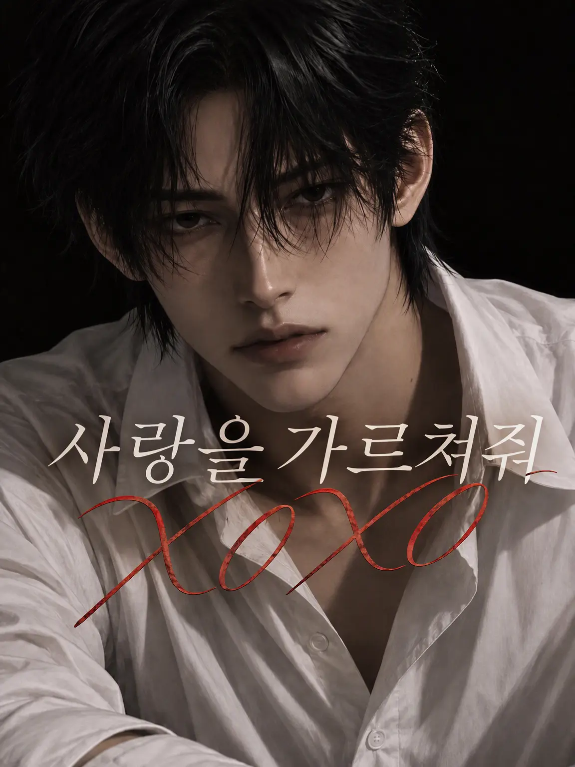 CannyEland7379의 사랑을 가르쳐줘 XOXO