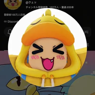 Profile image of クワ