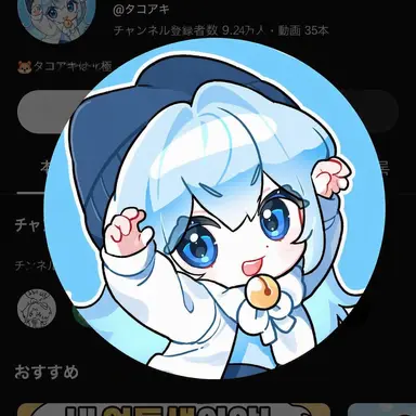 Profile image of タコ