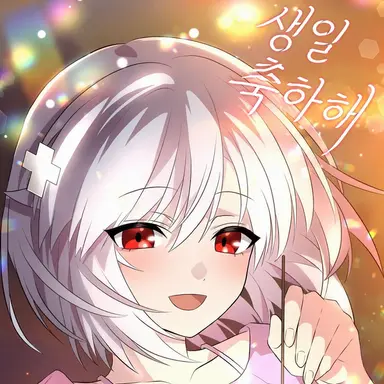 Profile image of 산즈가와 하카