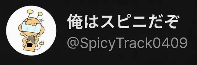 Profile image of スピニー