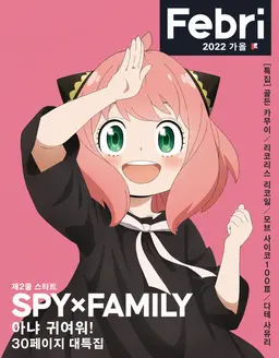 Profile image of 아냐