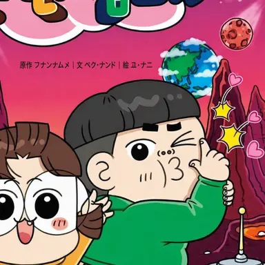 Profile image of ハン・ウトゥム
