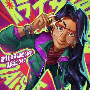 Profile image of ライサ
