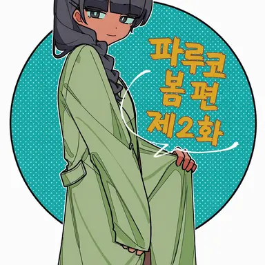Profile image of 타이라 쇼코