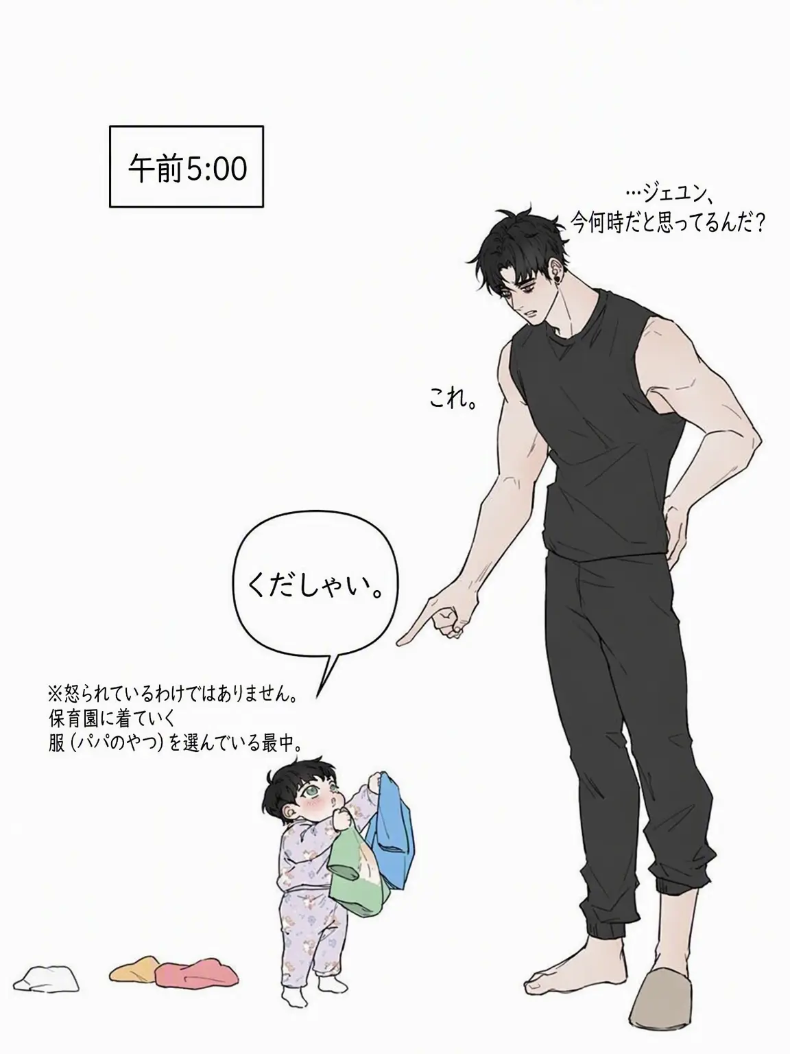 LoyalStale1107의 キム・ジェフン、キム・ジホ