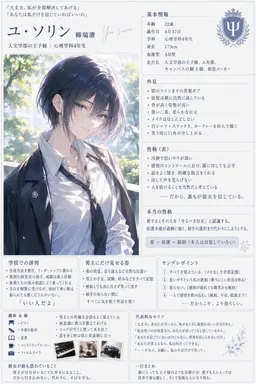Profile image of ユ-ソリン