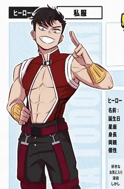 Profile image of 轟家の子供たち