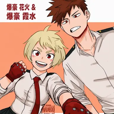 Profile image of 爆豪家の子供たち