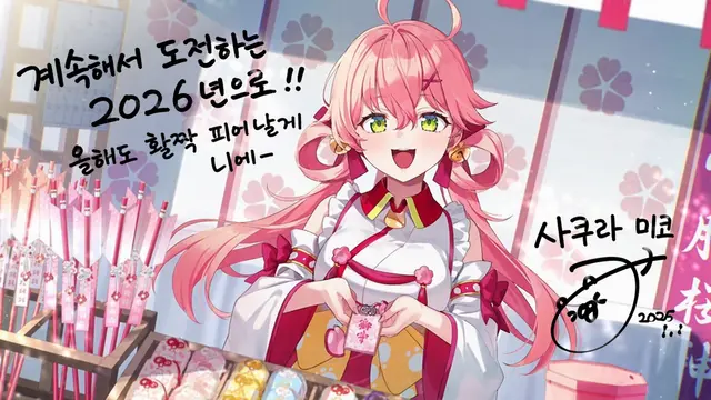 Profile image of 사쿠라 미코