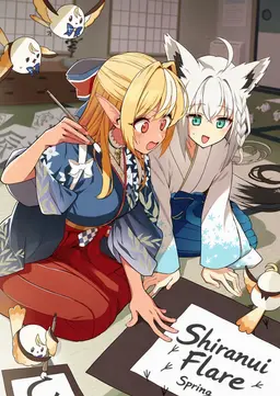 Profile image of Shiranui Flare