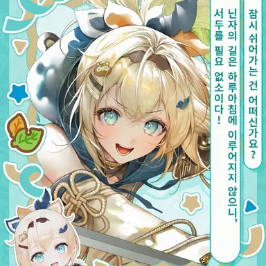 Profile image of 카자마 이로하