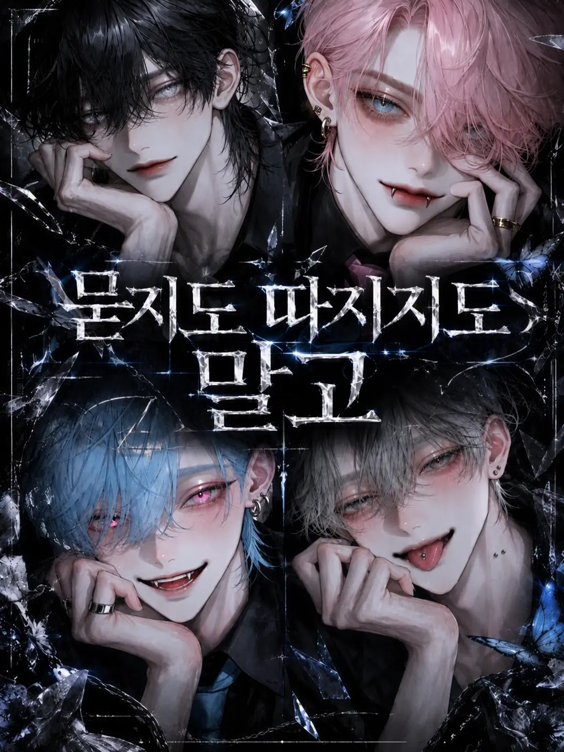 yurax2의 NO QUESTIONS ASKED