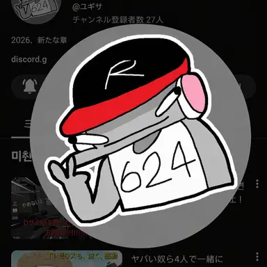 Profile image of ユ騎士