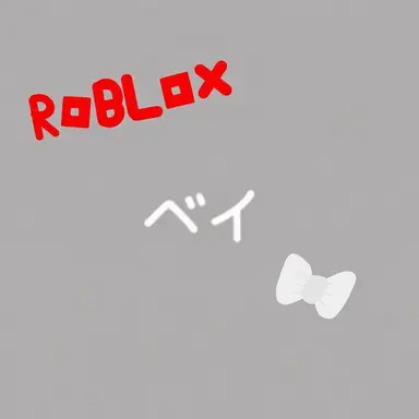Profile image of ベイ