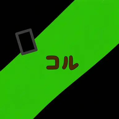 Profile image of コル