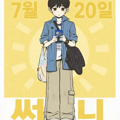 Profile image of 써니