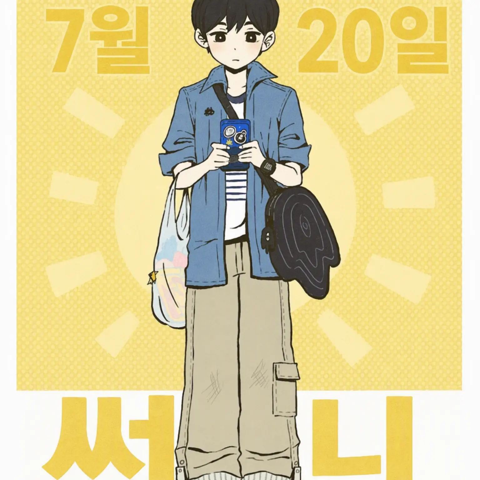 LovelyDull8323의 오모리 - 파러웨이 타운 RPG